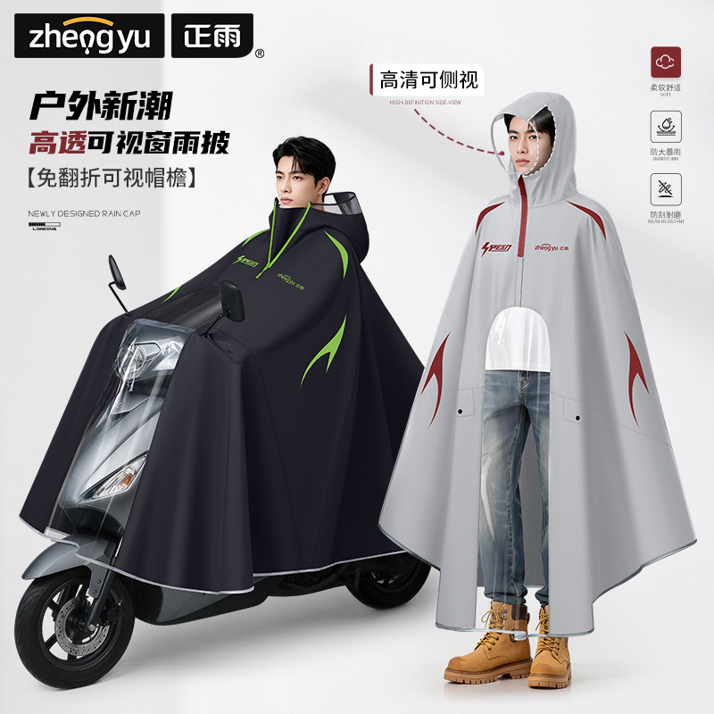 Cycling Commute In Rain - Motorcycle Rain Poncho Visible Hood Waterproof