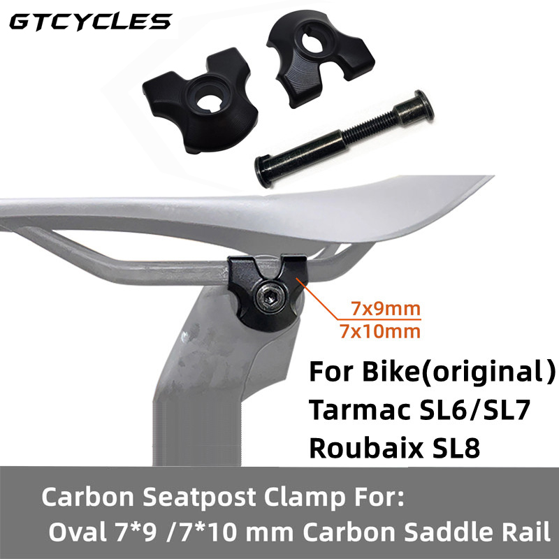 Carbon Seatpost Clamp Oval 7*1 - огляд і ціна Commuting By Bike